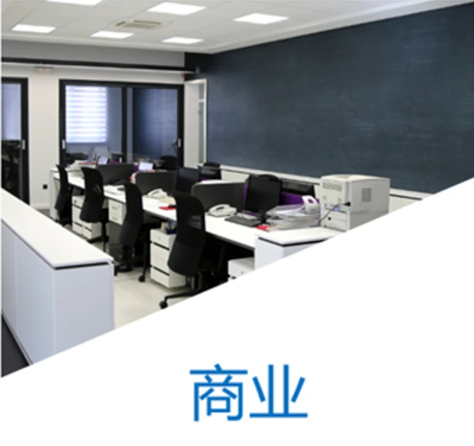 网上能源消耗基准工具 - 商业类别