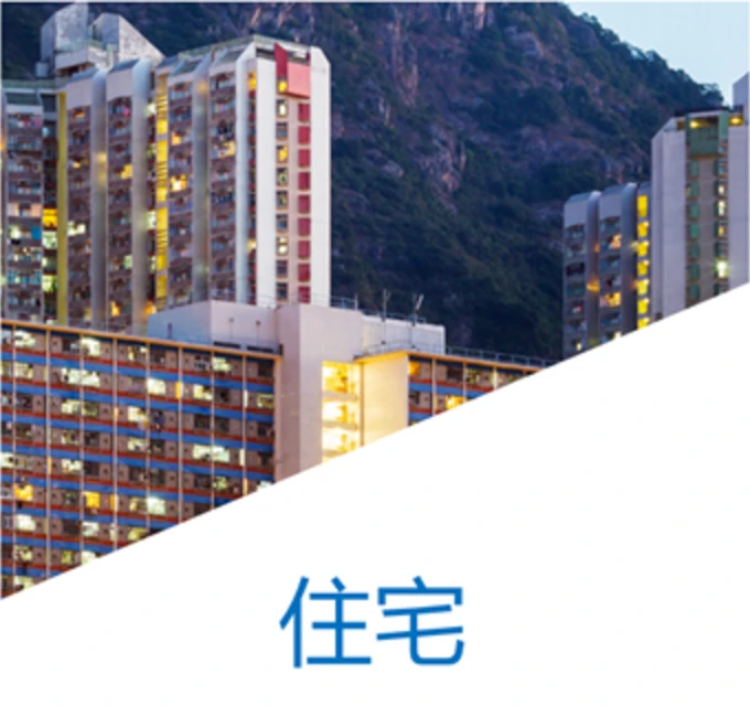 网上能源消耗基准工具 - 住宅类别